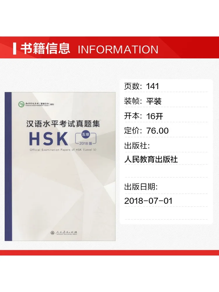 Book-Winshare Chinese Proficiency Test Real Exam Questions Collection Hsk Level 5 2018 Edition
