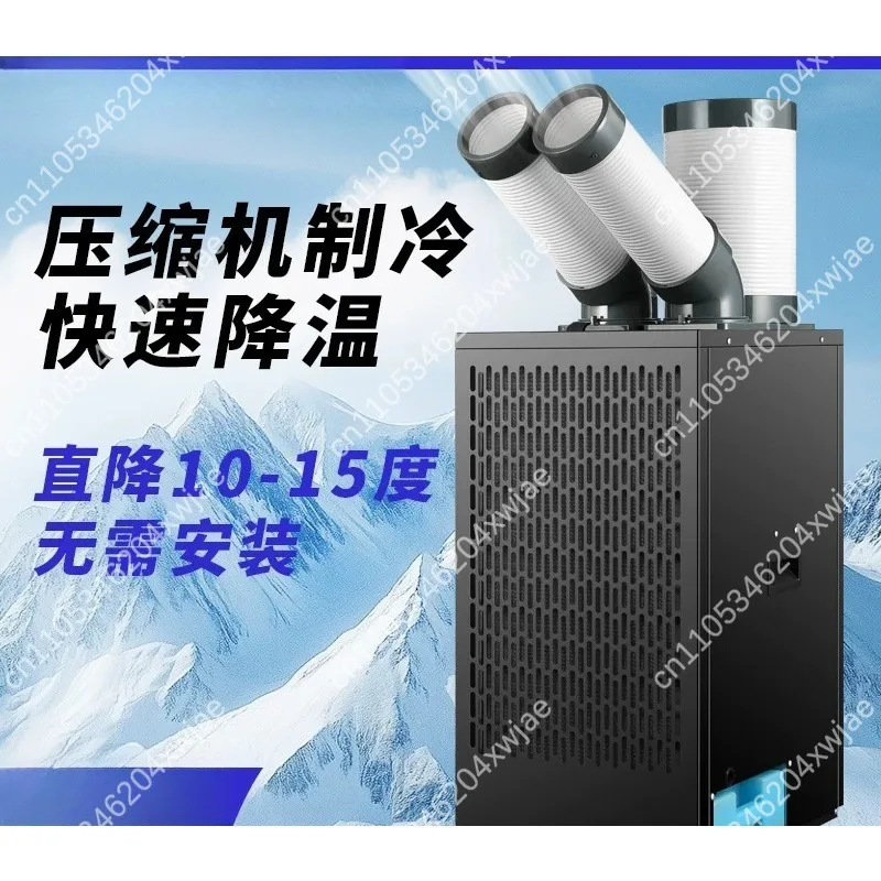 Mobile Industrial Cooler Compressor Type 3.5kW 220V, Portable AC Unit for Factory Workshop Garage Outdoor Event