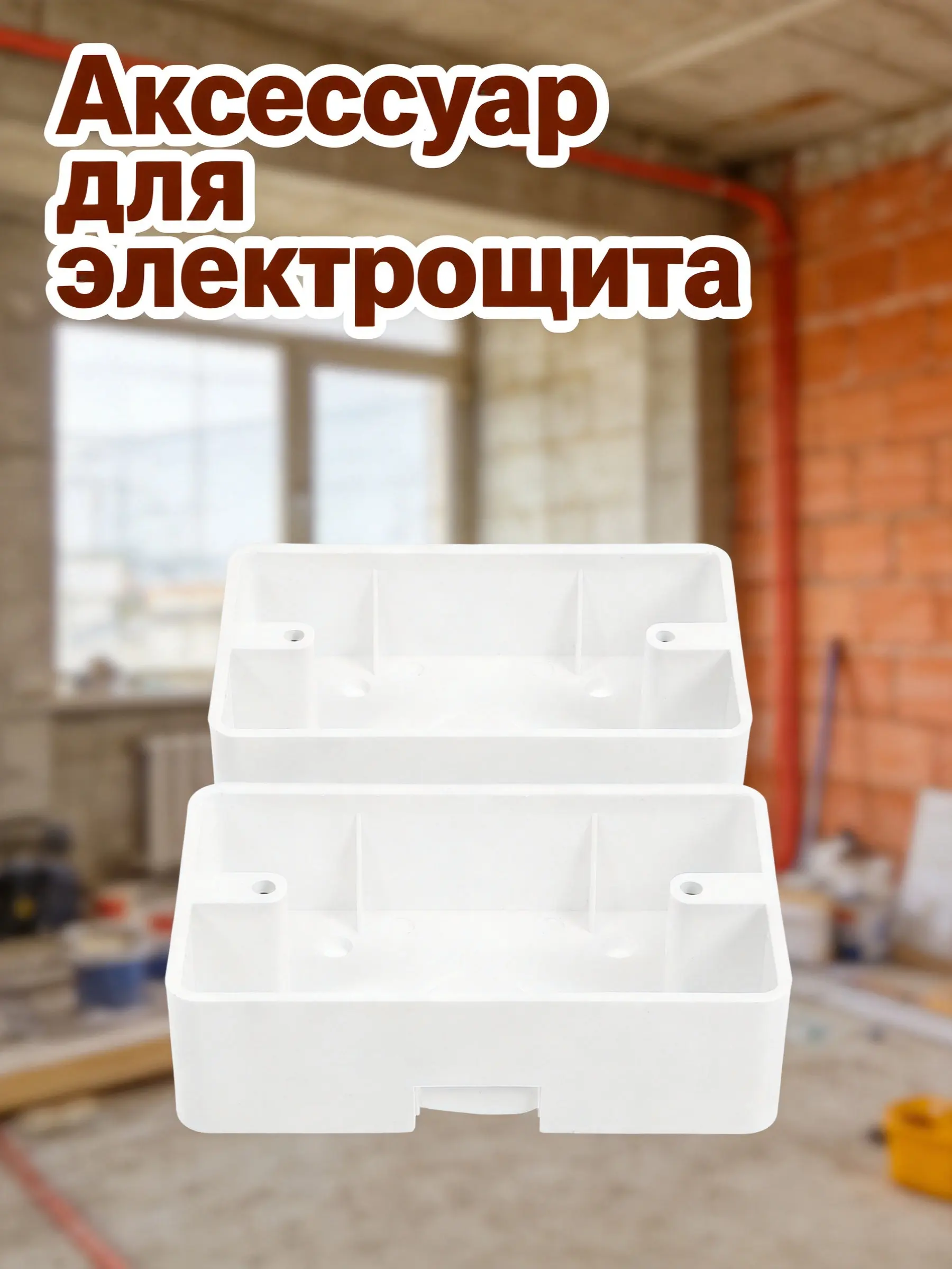 2Pcs Heavy Duty Outdoor Wall Mounted Junction Box ABS Surface Mount Electrical Outlet Box Socket Base for Versatile Use