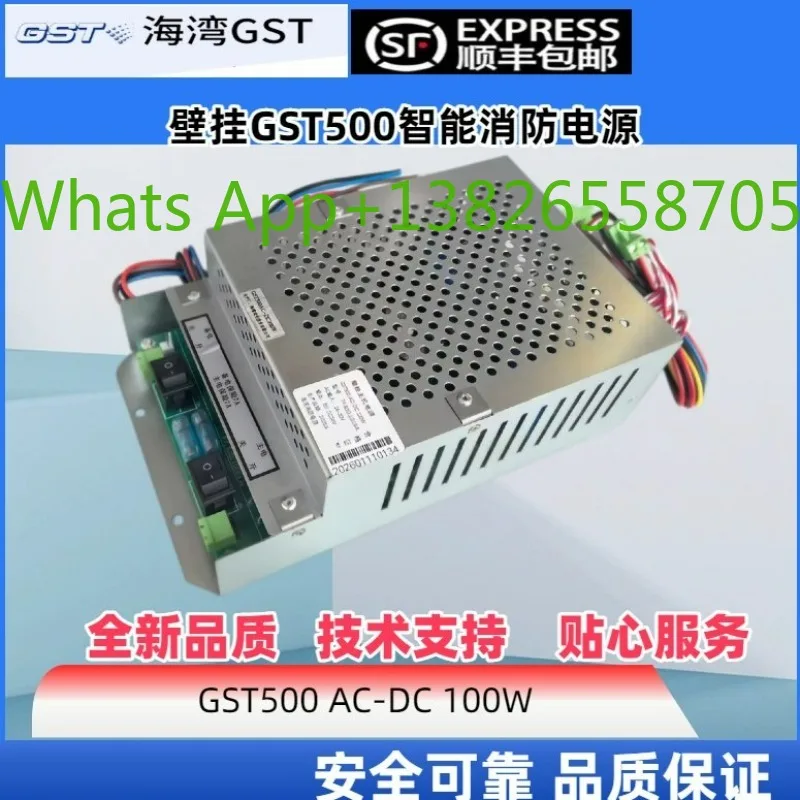 Fire wall mounted host GST500/AC-DC 100W fire power supply panel