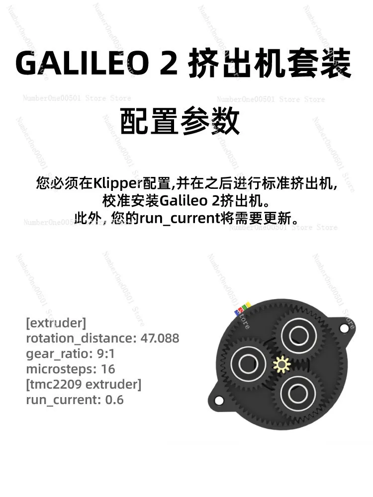 Mellow LDO Galileo 2 Extruder and Z Drive Kit G2E G2Z 9:1 Gear Ratio 3D Printer Parts