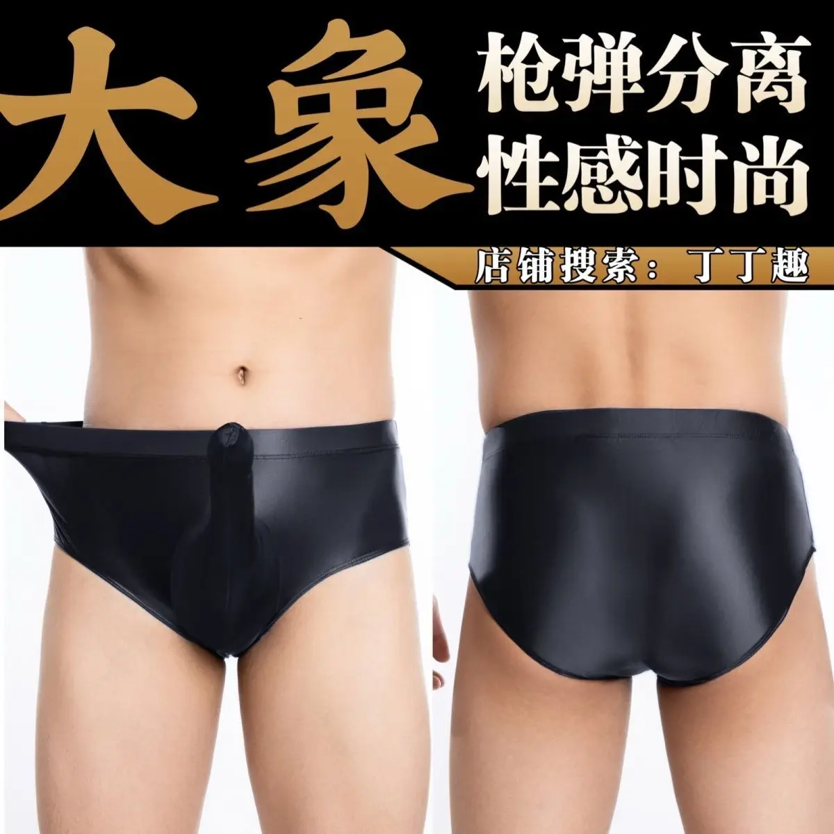 

Men Glossy Sexy Satin Ice Silk Underwears Panties Plus Size Briefs Lingeries Bottoms