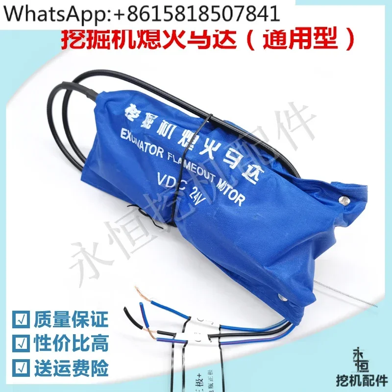Excavator \ modification with universal flame-out motor switch