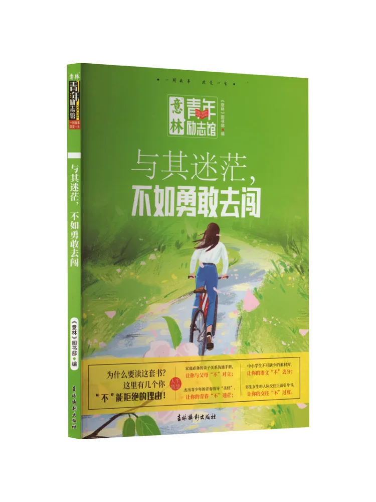 Book-Winshare Instead Of Being Confused Be Brave and Take a Risk