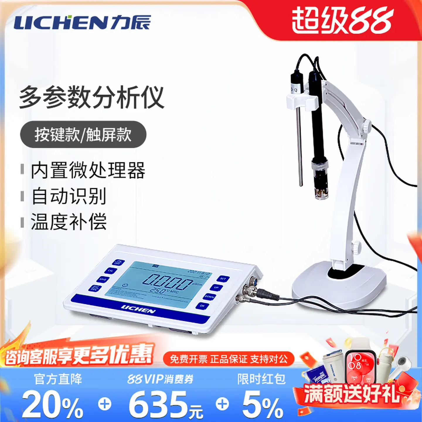 COOFULL Lichen Technology Laboratory pH Meter Conductivity Meter pH Value Dissolved Oxygen Multi-Parameter Sensor Detector