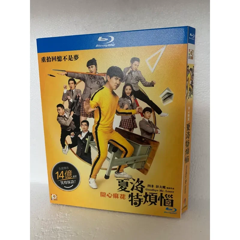 Blu-ray Disc Charlotte's Troubles Boxed Brand New and Unopened