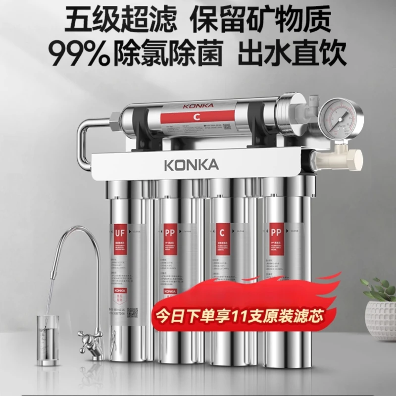

Очиститель воды, бытовой прямой питьевой кухонный фильтр для предварительной очистки водопроводной воды, пятиступенчатый ультрафильтрационный очиститель воды