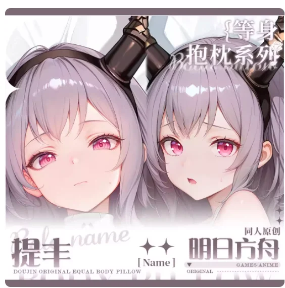 

Anime Arknights Typhon Sexy Dakimakura 2WAY Hugging Body Pillow Case Japanese Otaku Pillow Cover Bedding QCMW