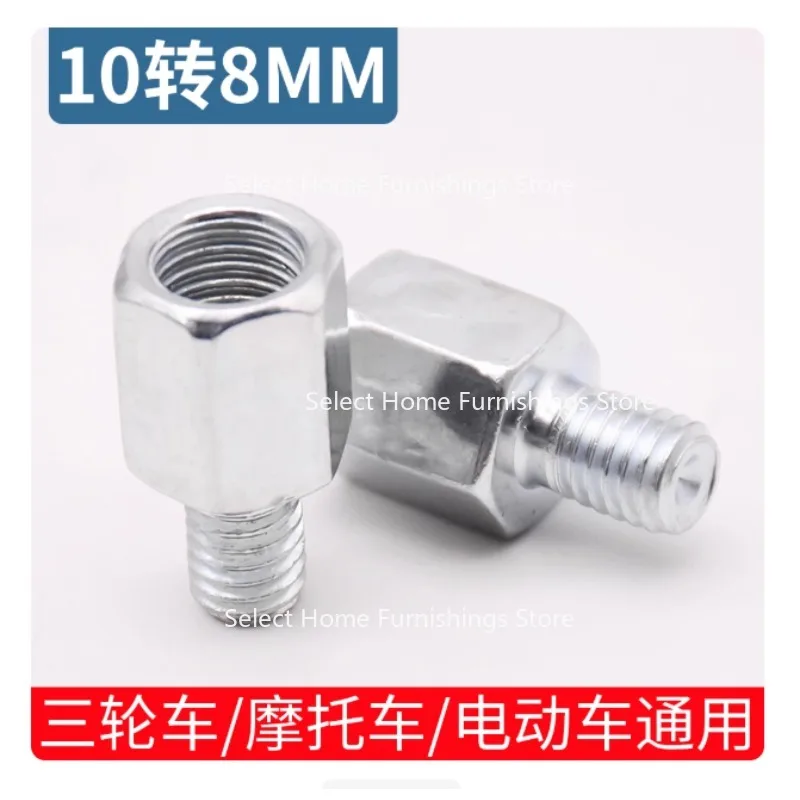 

Suitable for Motorcycle Rearview Mirror 10MM To 8mm Height Increasing Screw Electric Scooter Straight Tooth Adapter