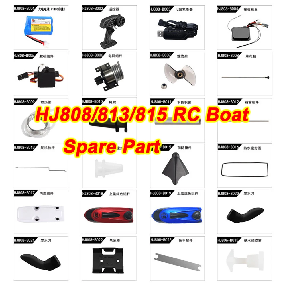 RC Boat HJ 808 / HJ813 / HJ815 Spare Part Controller / USB Charger / Receiver / Servo / Body Shell / Tail Blade / Rod etc.