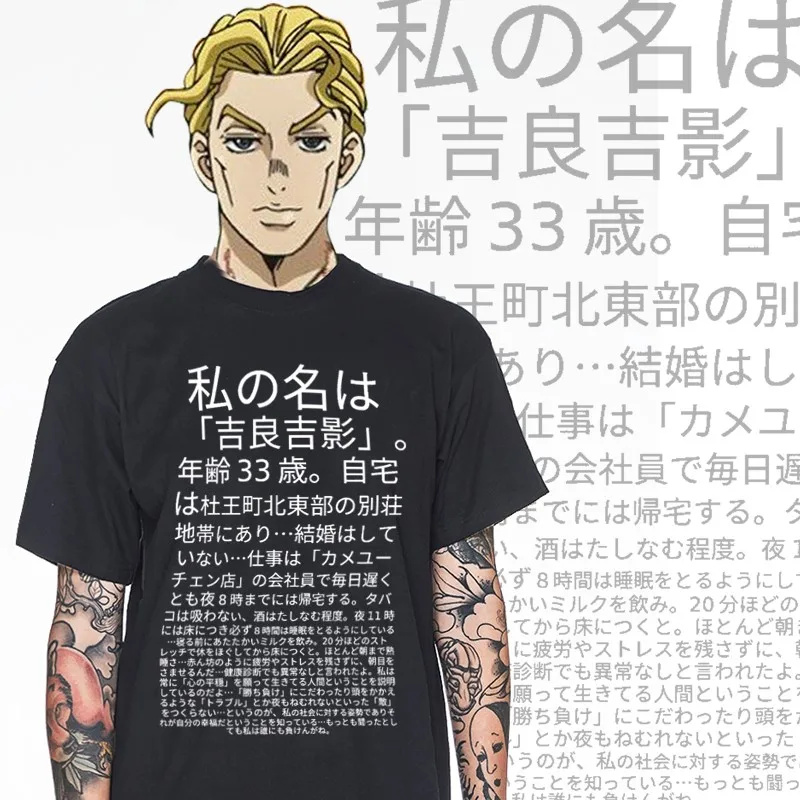 Kirara Yoshikage lines JoJo's Bizarre Adventure handsome cotton top short-sleeved T-shirt
