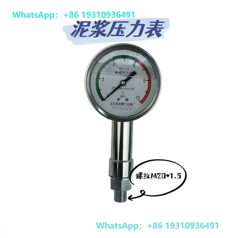 KBY-1A Mud Pump Special Gauge Grouting Fluid Oil Seismic Diaphragm Pressure Gauge