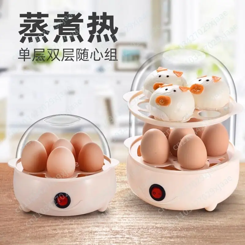Single double-layer egg steamer Mini automatic power-off household egg cooker Multifunctional small breakfast machine
