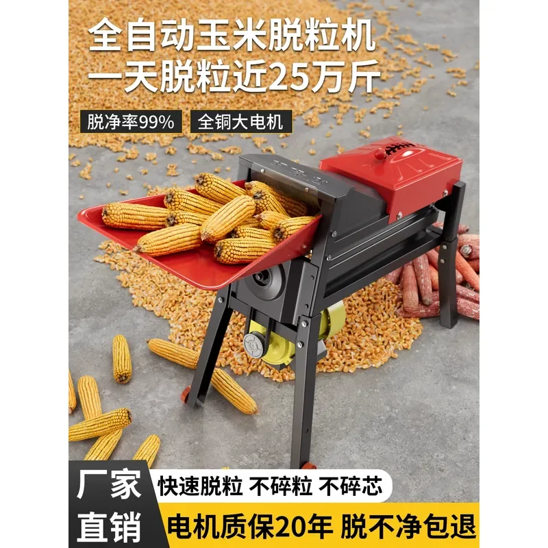 Electric Corn Thresher Household Small Automatic Maize Sheller Portable Grain Peeling Machine Farming Tool New Arrival