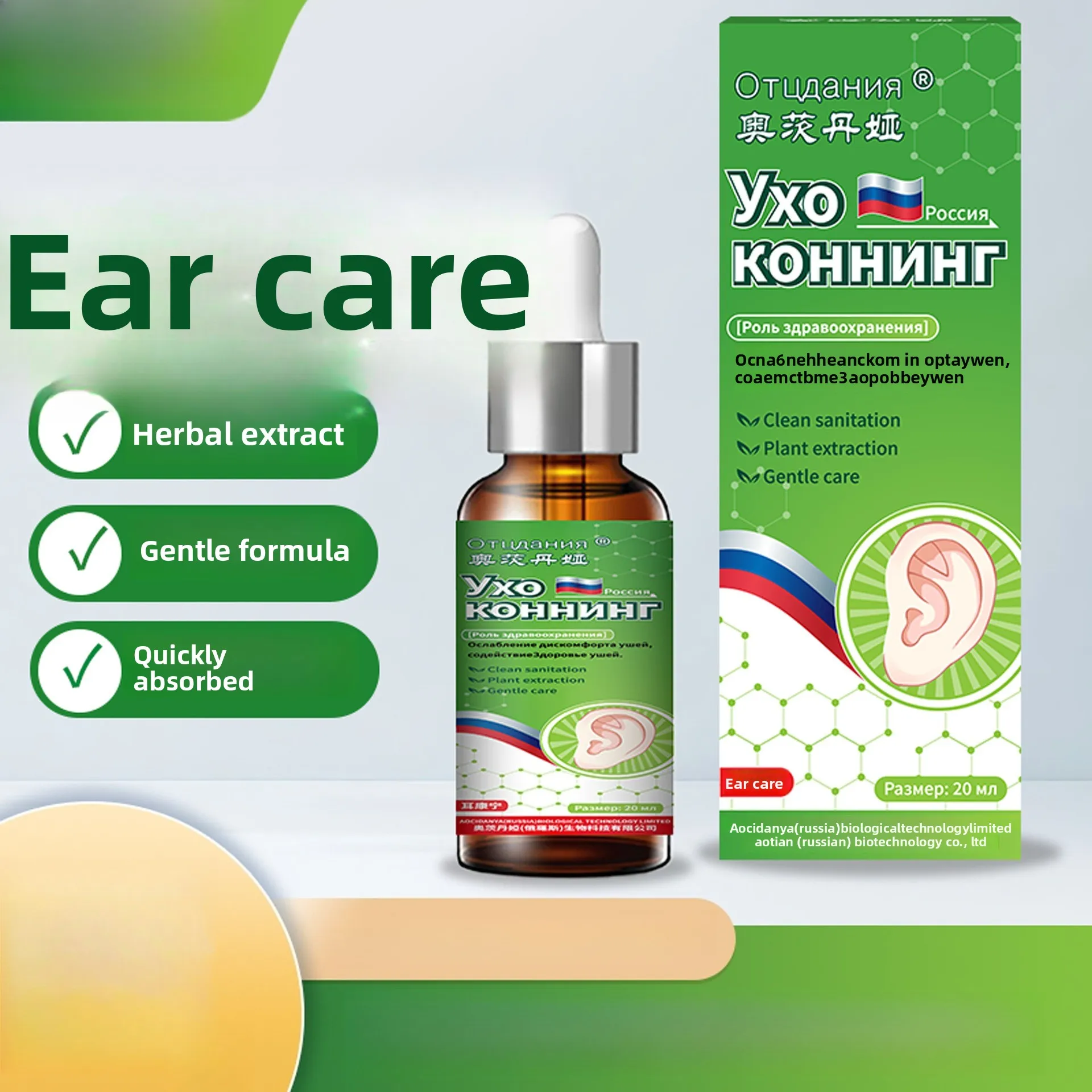 

Ушные капли для снятия шума и зуда — уменьшает полность, очищает ушную серуску, успокаивает дискомфорт, ежедневный уход на растительной основе