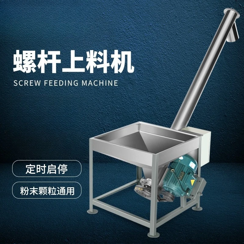 Screw Feeder Stainless Steel Granular Powder Automatic Feeder Suction Machine Spiral Strand Conveyor