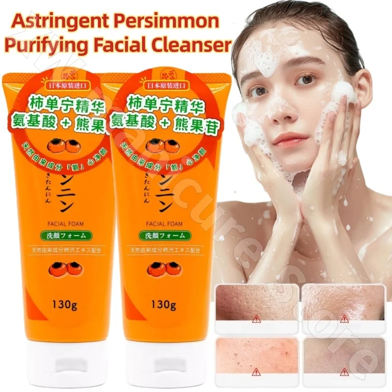 Asahapling Asahi Heling Astringent Persimmon Facial Cleanser Gentle Cleansing Non-tightening Moisturizing and Brightening 130g