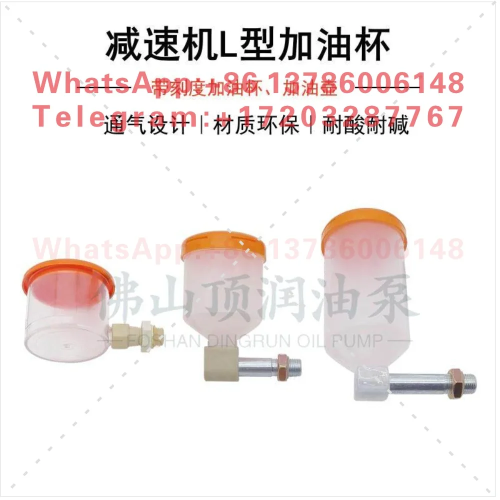 Gear reducer special oil pot with graduated cup oil cup accessories large capacity