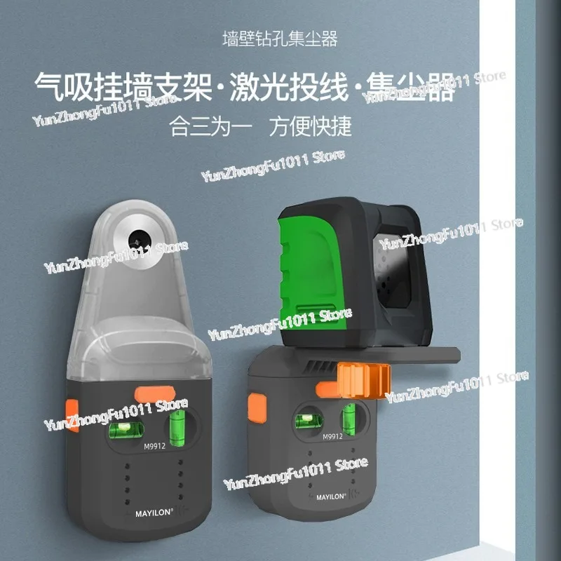 2 In 1 Electric Drilling Dust Collector Suction System, Laser Level Wall Mounted Vacuum Drilling Dust Collector Cleaning Tool