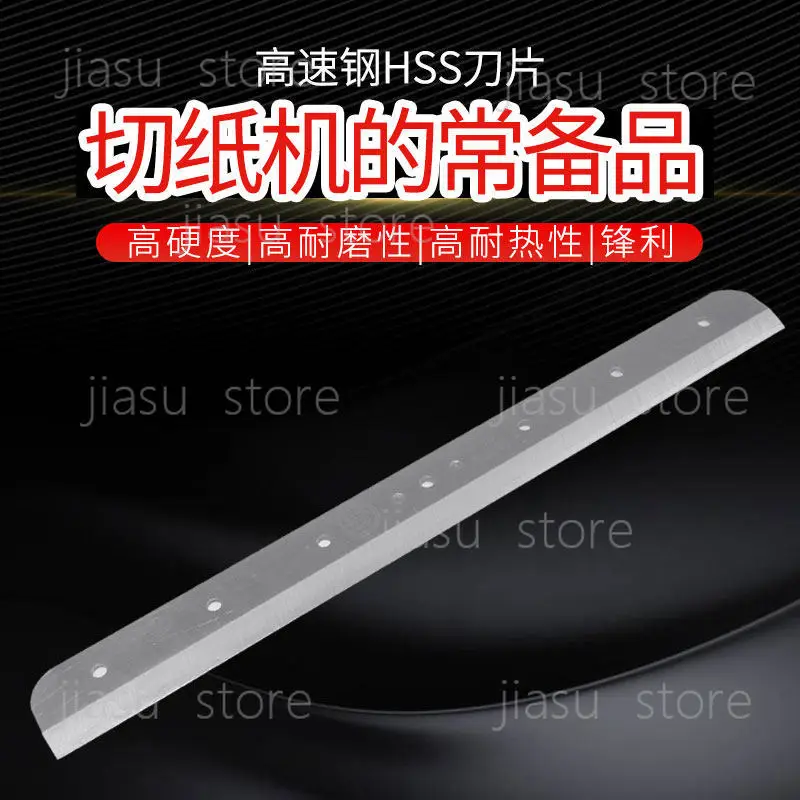 858A4 Paper Cutter Blade for Thick Layer Cutting Machine, Heavy Duty Replacement Guillotine Knife for Office Cutting