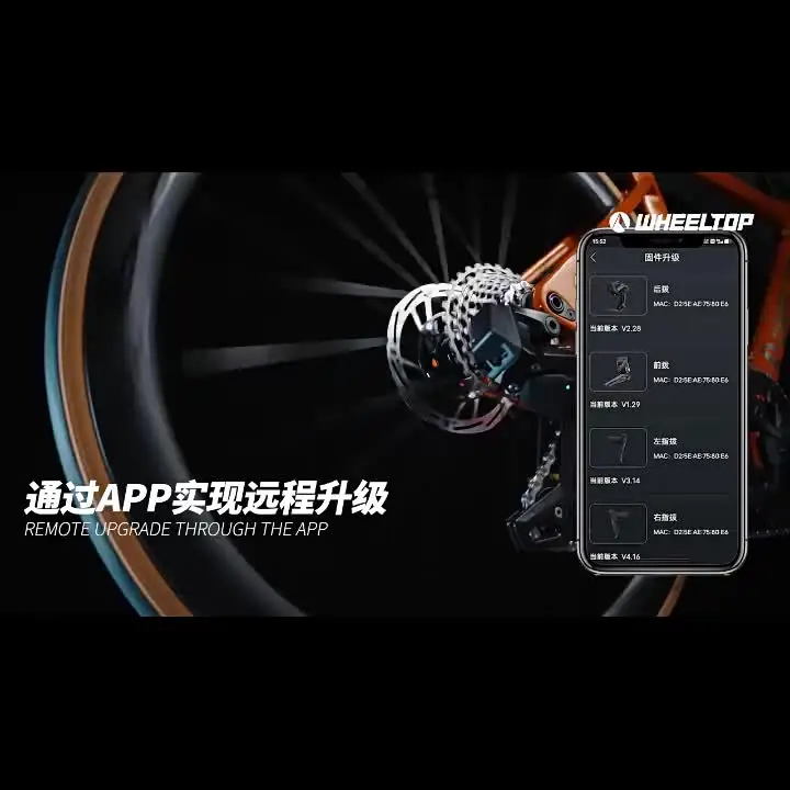 Wheeltop EDS TX 6000 7000 ワイヤレス電子ロードバイク グループ 