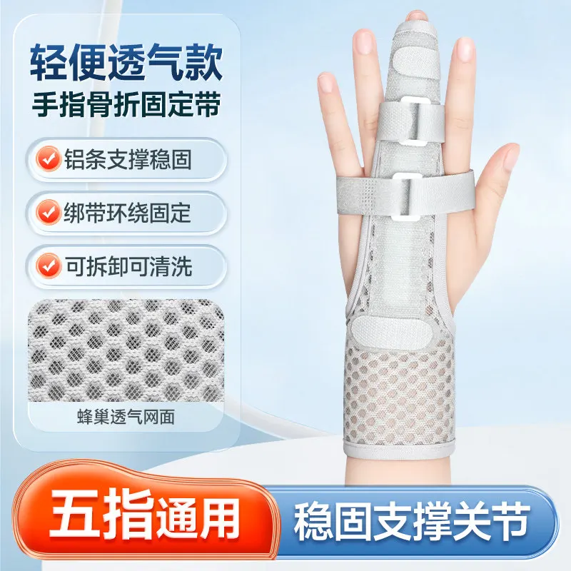 fracture fixation splint sleeve fixator phalanx middle  index middler ring finger brace