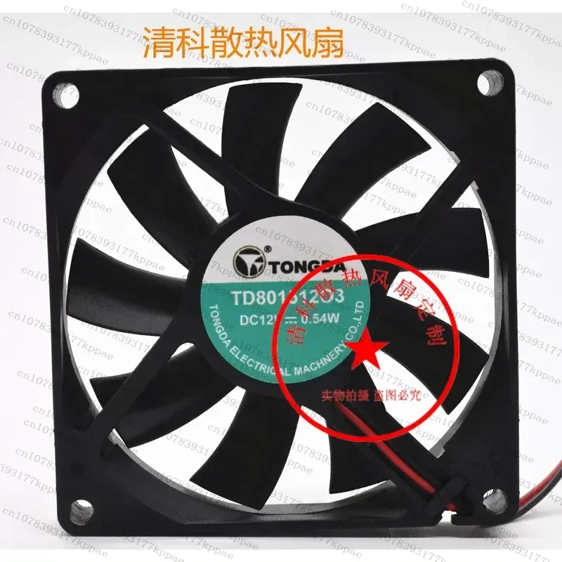 1PCS for TONGDA TD801512O1 TD801512O3 Refrigerator Fan 8CM 12V 0.54W