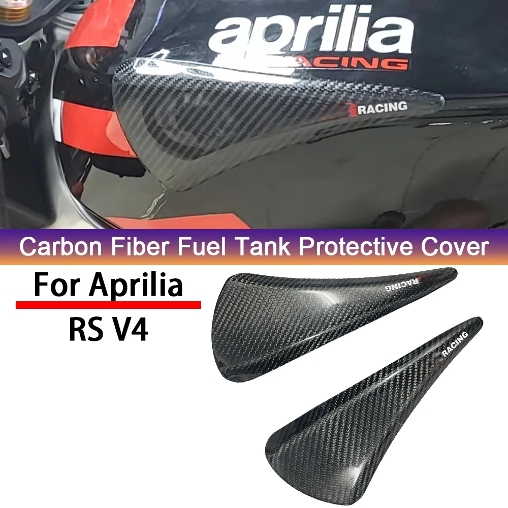 Suitable for Apulia RSV4/TUONO V4 carbon fiber fuel tank protection cover motorcycle shell modification