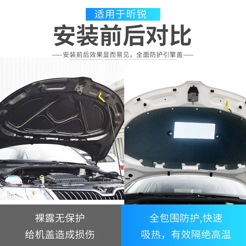 For Skoda Rapid 2013-2019-2021Car thermal insulation and sound insulation cotton front engine hood fireproof pad car accessories