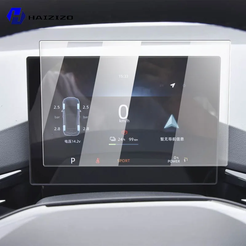 

For MG4 EV 2023-2024 car speedometer LCD screen protective film tempered glass anti fingerprint and anti scratch accessories