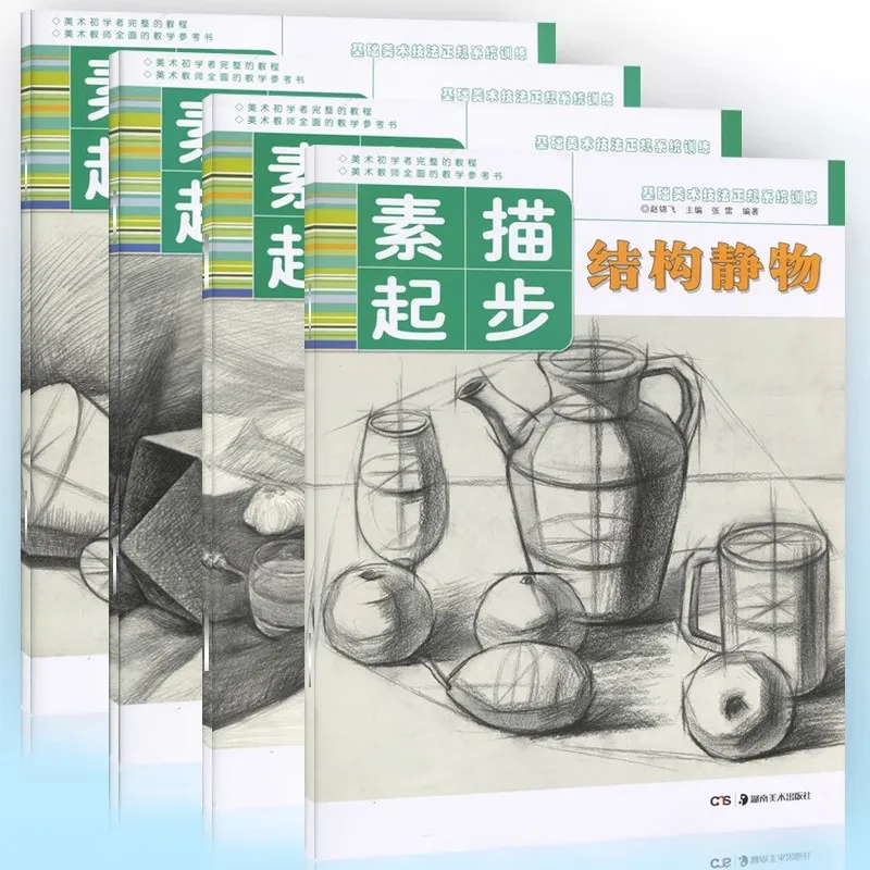 Sketching Tutorial for Beginners: Still Life & Geometric Shapes - Step-by-Step Drawing Guide