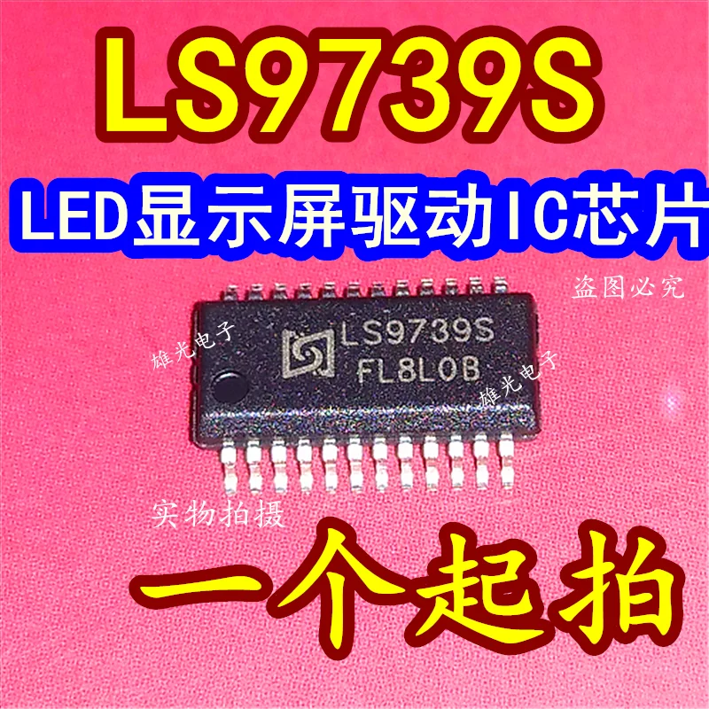 20PCS/LOT  LS9739S LS9739STR SSOP24 LEDIC integrated circuit