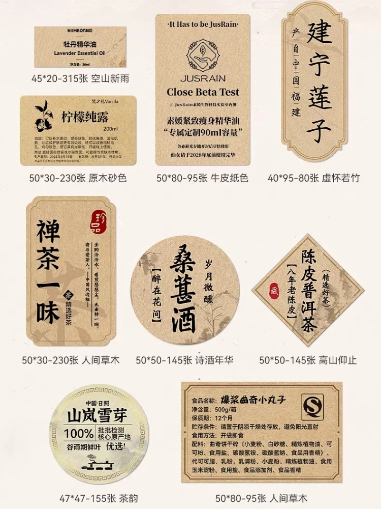 

NIIMBOT B1/B21/B31/B4/B203/B3S термобумага крафт-бумага цветная чайная печать наклейки традиционная китайская медицина етикетки для пищевых документов