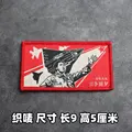 Weave label patch 3