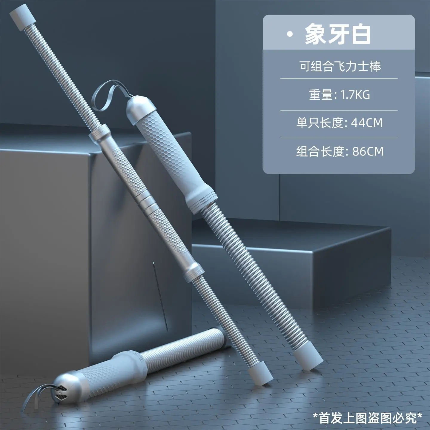 Ivory White 1.7KG 44CM Single 86CM Combined Detachable Fitness Power Twister Bar Portable Arm Strength Training Rod For Home Gym