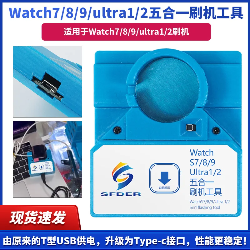 Watch Restor Adapter Upgrade Repair Software IBus Recovery Box Tool For  Watch 7 8 9 Ultra1 2 Repair Tool IWatch Test Stand