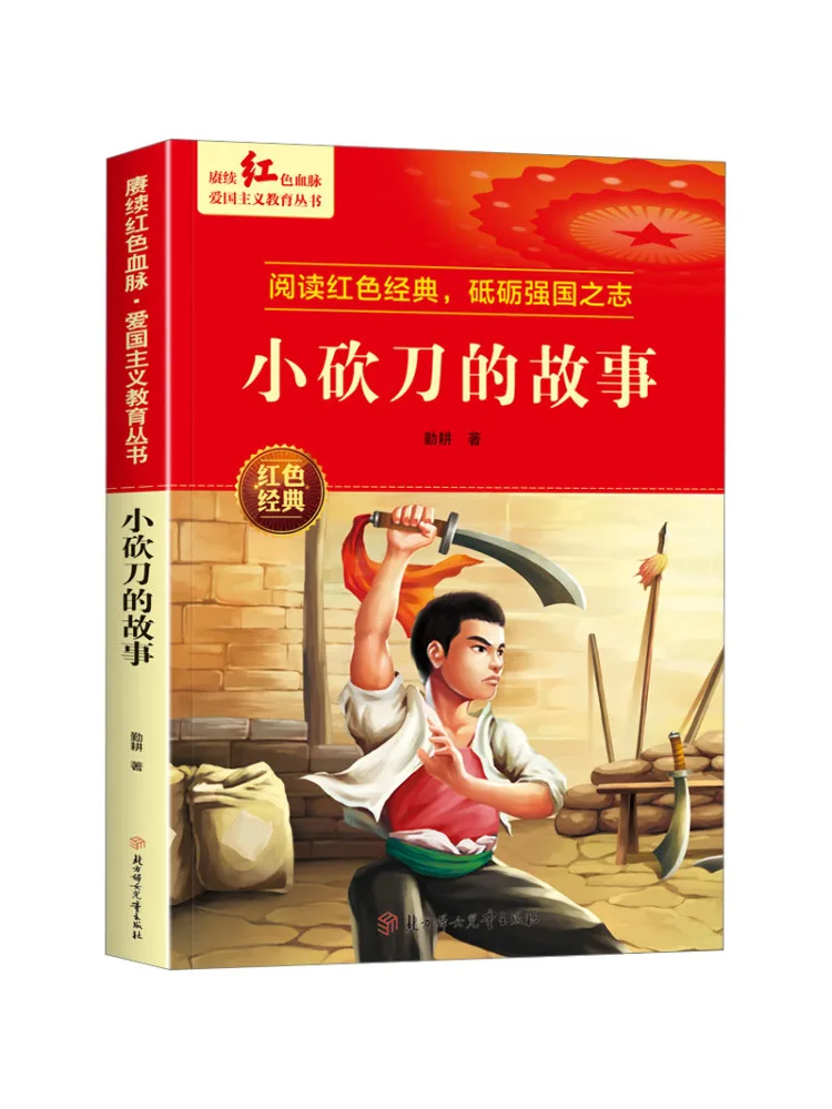 

Книга-Winshare История Маленького Кливера