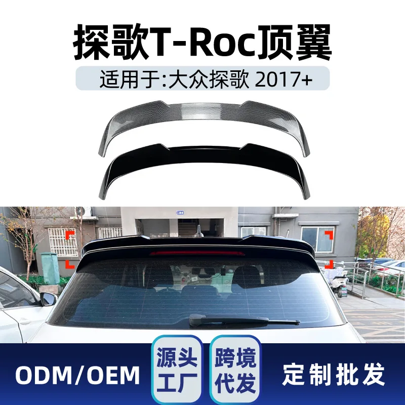 

Suitable for Volkswagen T-ROC T-ROC 2017+ small rear wing, top wing, lower spoiler, fixed wing cross-border modificatio