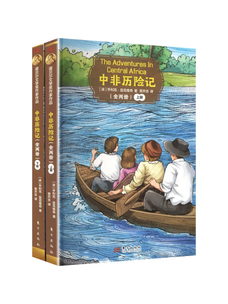 Buch: Winshare Adventures in Central Africa