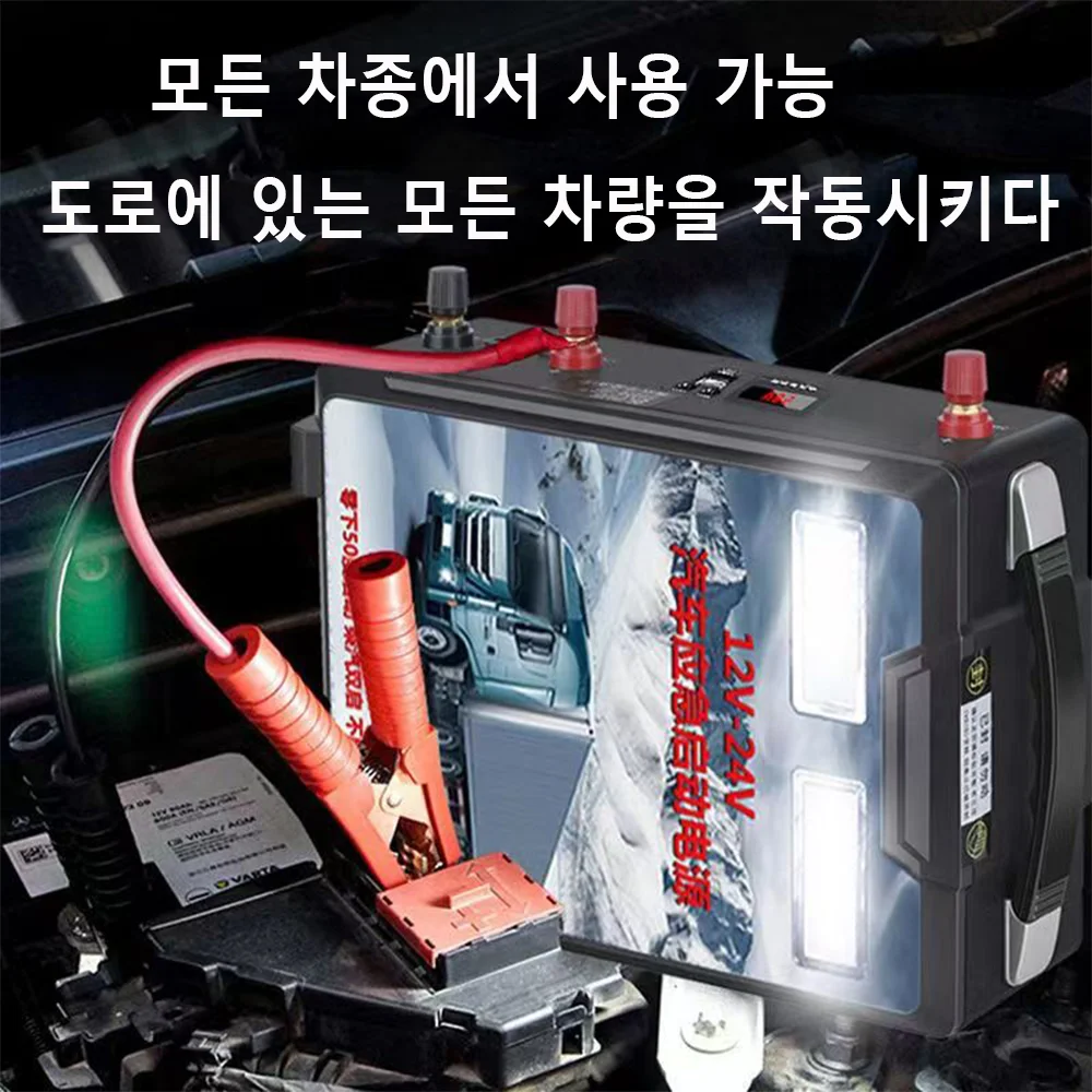 12V24V universal portable car starter emergency battery booster power bank car quick starter car starter device