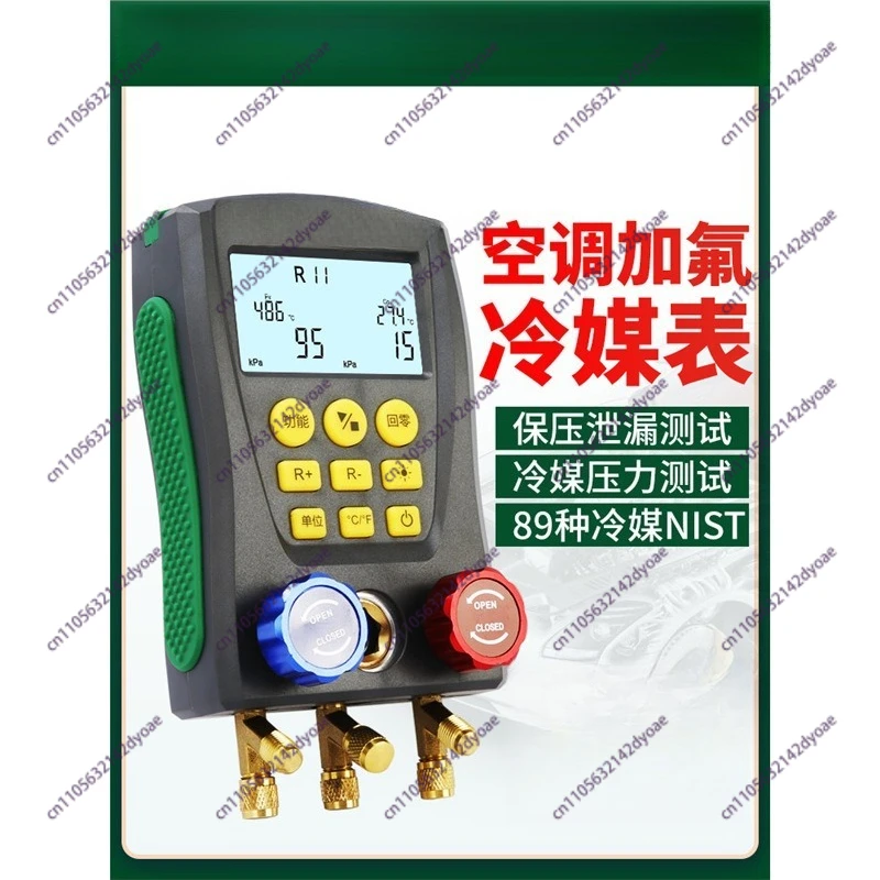 DY517A Electronic Refrigerant Meter Group, Maintenance Automobile Fluoride Vacuum Pressure Gauge