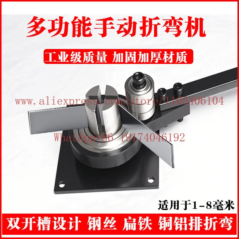 Manual labor-saving bending artifact Flat iron wire Copper aluminum wire Round steel bending tool