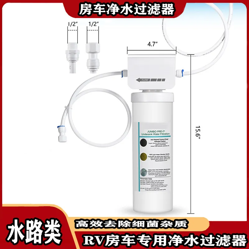 RV Specific Grade Filter for RV Vehicle Modification Pre Installed Wall Mounted Filter for Removing Impurities and Odors