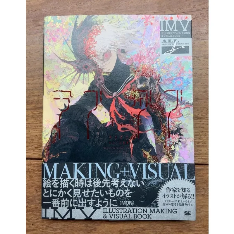 

MON Art Book First Illustration Collection ILLUSTRATION MAKING & VISUAL BOOK Japanese Original Artwork Anime comic Manga