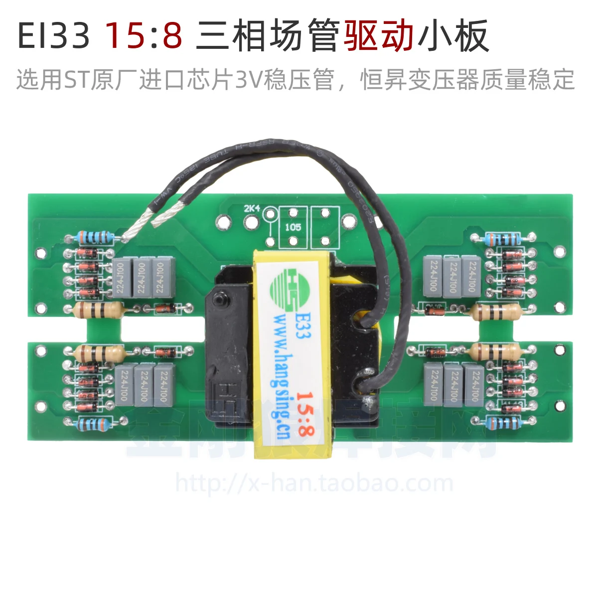 EI-33 15:8 Field Tube Drive Board Dual Core Machine WSE CUT Commonly Used Strong Driving Capacity