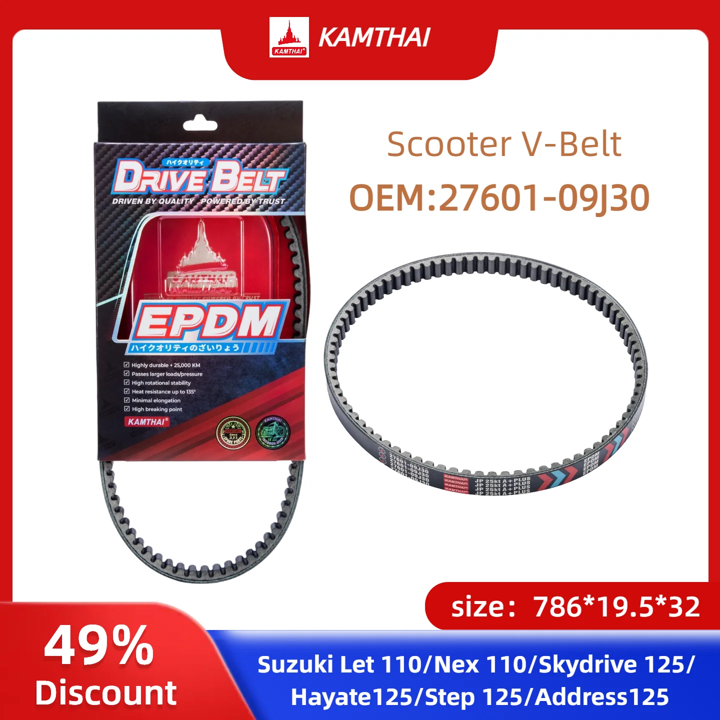 

KAMTHAI Drive Belt Scooter 27601-09J3-00 for Suzuki Let110 Nex110 Skydrive125 Hayate125 Step125 Address125 Motorcycle Drive Belt