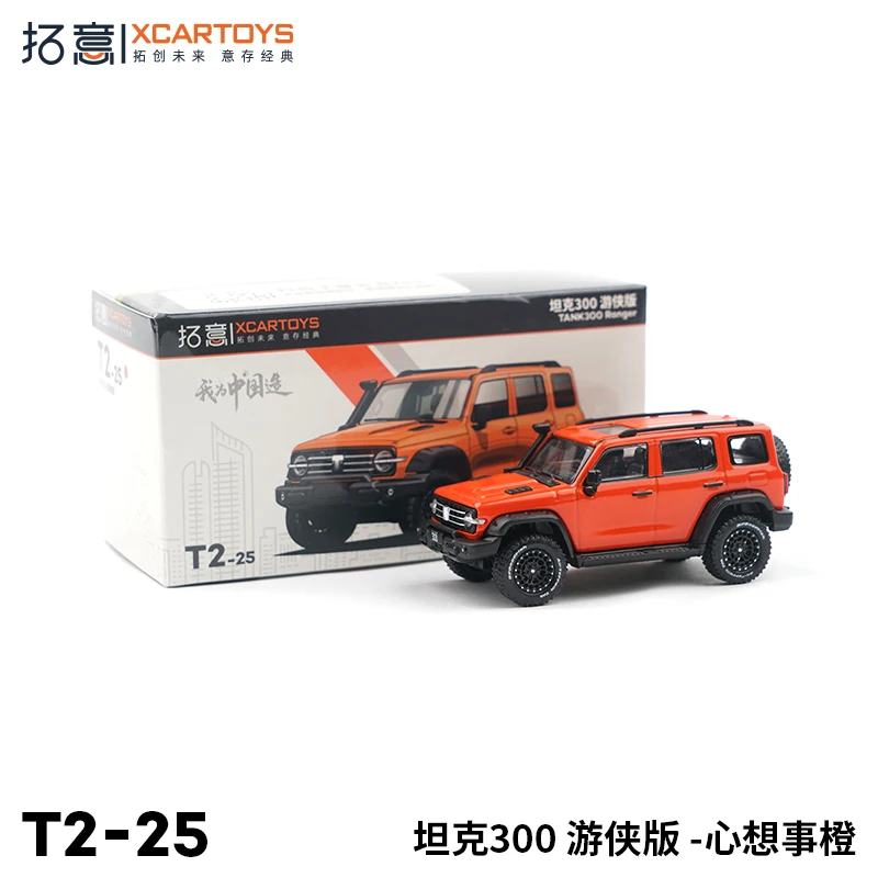 XCARTOYS-Modèle de voiture en alliage pour garçons, précieux 300 Ranger Edition, jouets orange pour adultes, pièces de collection, cadeaux pour enfants, 1:64