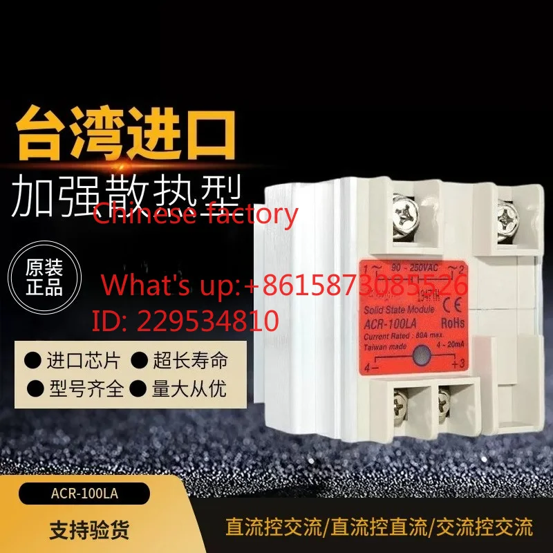 1pcs Brand new original ACR-100LA 80LA 60LA enhanced heat dissi-pation solid state module
