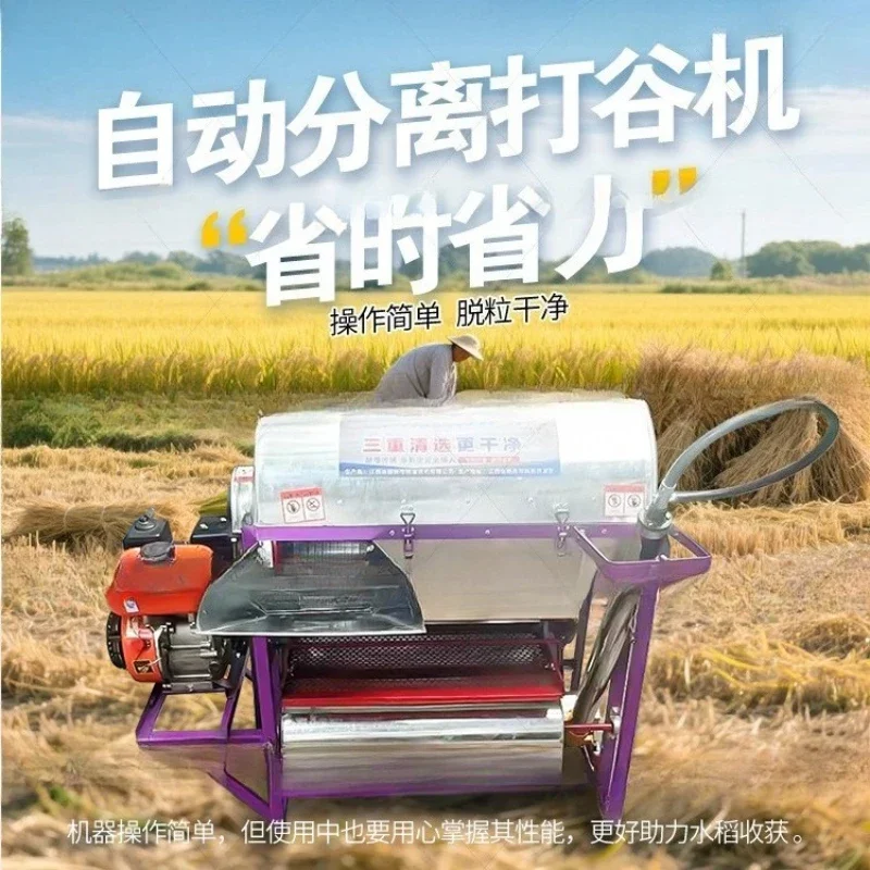 Full feeding thresher Agricultural small harvester Household rice thresher Dry and wet automatic seed beater