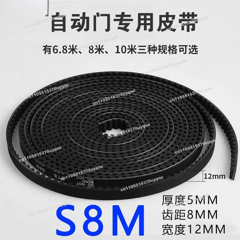 Automatic Door Universal S8M Synchronous Bandwidth 12 Drive Belt Electric Induction Door Translation Door Belt